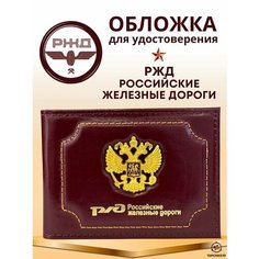 Обложка для удостоверения SPOWER, коричневый