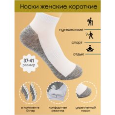 Носки RoeRue, комплект, 10 пар, размер 37-41, белый