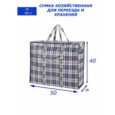 Сумка-баул , 40 л, 20х40х50 см, мультиколор Панда