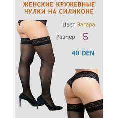 Чулки Большие размеры, 40 den, размер 48/5, черный Королева XXL