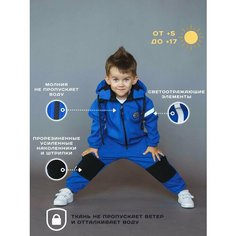 Комбинезон polzcom размер 128, , синий