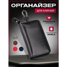Ключница, черный Leather Things
