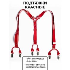 Подтяжки PETROLEONE, красный