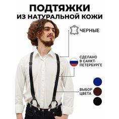 Подтяжки PETROLEONE, черный