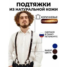 Подтяжки PETROLEONE, коричневый