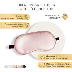 Маска для сна AYRIS SILK, розовая пудра