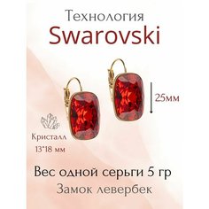 Серьги с подвесками XUPING JEWELRY, кристалл, красный
