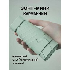 Мини-зонт , лазурный Нет бренда
