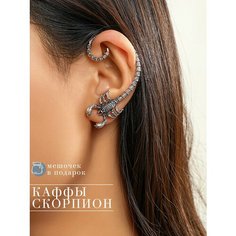 Серьги каффы LERO, серебряный