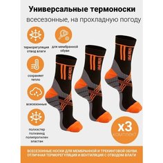 Носки KATRAN Треккинг 100, комплект, 3 пары, размер 41-43, оранжевый