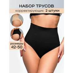 Трусы, размер XL, черный/бежевый Elegantka
