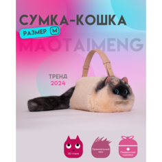 Сумка MAOTAIMENG, бежевый