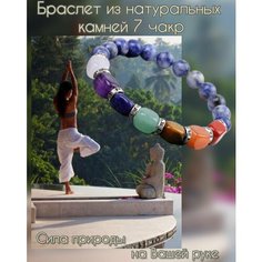 Браслет, мультиколор Tesoro аксессуары в Вашем стиле