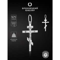Крестик Бронницкий Ювелир, серебро, 925 проба, родирование, серебристый