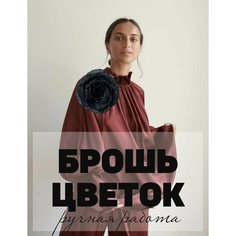 Брошь, бисер, черный Нет бренда