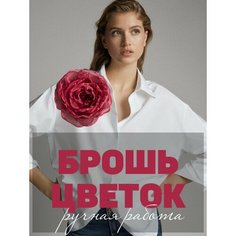 Брошь, бисер, бордовый Нет бренда