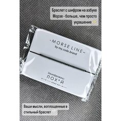 Браслет-нить, размер one size, черный, серый My Code Brand