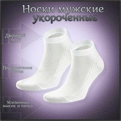 Носки RuSocks, размер 27, белый