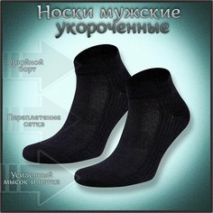 Носки RuSocks, размер 29, черный