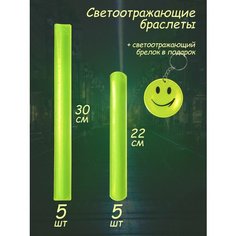 Комплект браслетов, 10 шт., размер 22 см, желтый Нет бренда