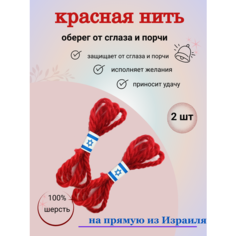 Браслет-нить, размер 30 см, размер one size, красный Мастерская колдуна