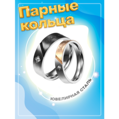 Кольцо помолвочное 4Love4You, циркон, размер 15.5, золотой, серебряный