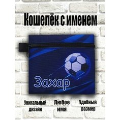 Кошелек , синий Нет бренда