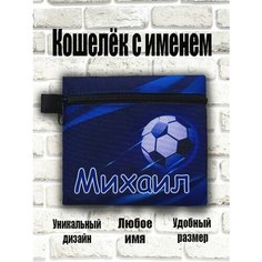 Кошелек , синий Нет бренда
