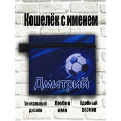 Кошелек , синий Нет бренда