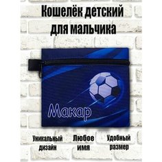 Кошелек , синий Нет бренда
