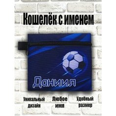 Кошелек , синий Нет бренда