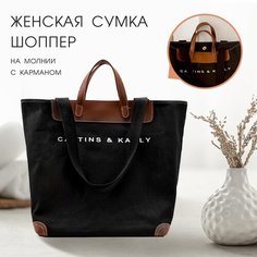 Сумка шоппер , фактура плетеная, черная Диобаза
