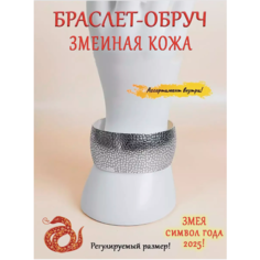 Браслет ОптимаБизнес, размер one size, серебристый