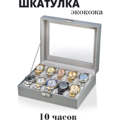 Шкатулка Leader, серый