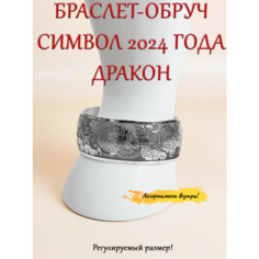 Браслет ОптимаБизнес, размер one size, серебристый