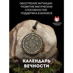 Подвеска Gold Tree, золотистый