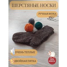 Носки , размер 39-42, коричневый АКМА G.