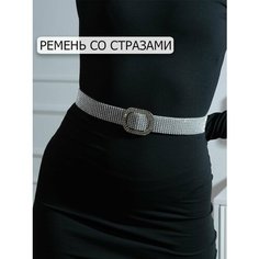 Ремень , размер one size, серебристый Awengo Style