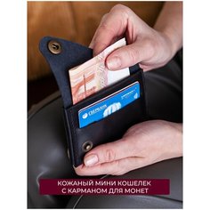 Кошелек Колесникова Е.В., черный
