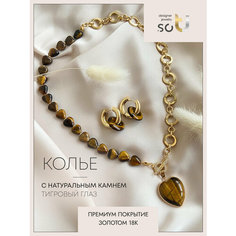 Колье Soti, тигровый глаз, длина 45 см, коричневый