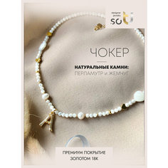Чокер Soti, жемчуг культивированный, жемчуг пресноводный, перламутр, жемчуг пресноводный культивированный, длина 40 см, золотистый