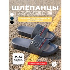 Шлепанцы , размер 45, серый.. Forsa