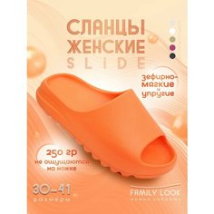 Сабо , размер 41, оранжевый Forsa