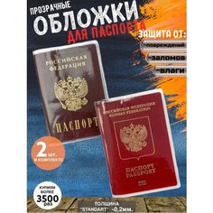 Обложка для паспорта Moon Land, бесцветный