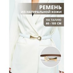 Ремень DORIZORI, размер 105, белый