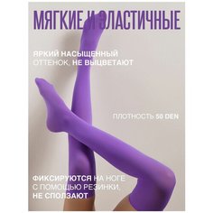 Чулки Eros, 40 den, размер one size, фиолетовый