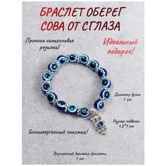 Браслет ОптимаБизнес, акрил, размер one size, синий