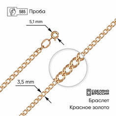 Браслет-цепочка ZOLOTO.GOLD, красное золото, 585 проба, длина 19 см.