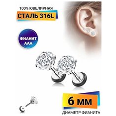 Серьги пусеты Spikes, фианит, размер 6 мм, серебристый