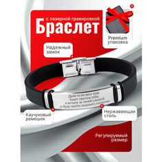 Браслет, 1 шт., размер 21 см Ma Store Подарки любимым